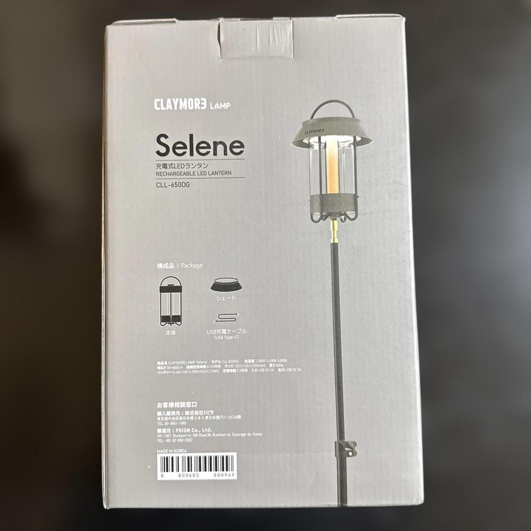 CLAYMORE Selene CLL-650DG ランタン
