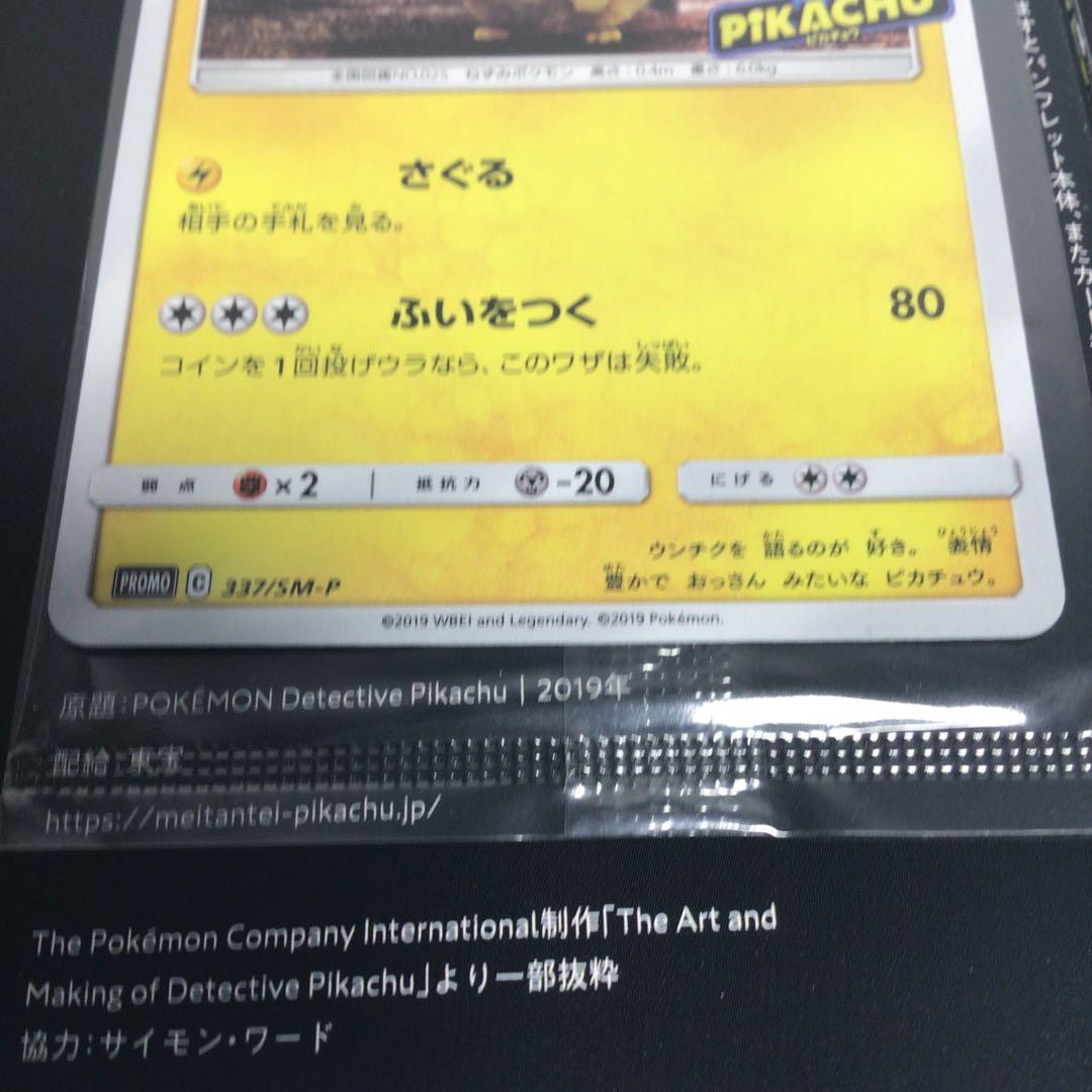 m*i様 名探偵ピカチュウプロモ付パンフレットミュウPSA9 25thジャンボカ