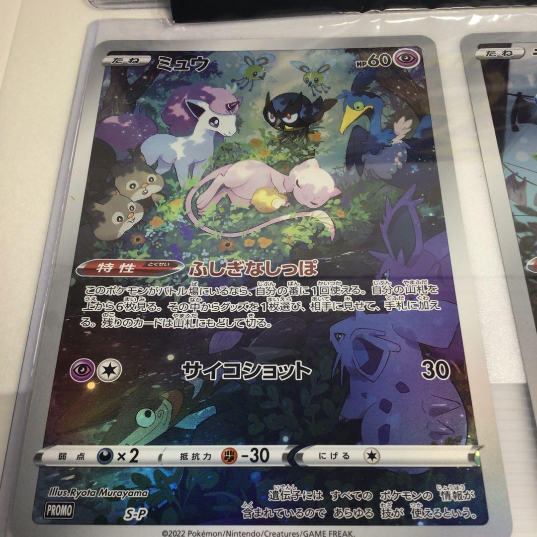 m*i様 名探偵ピカチュウプロモ付パンフレットミュウPSA9 25thジャンボカ