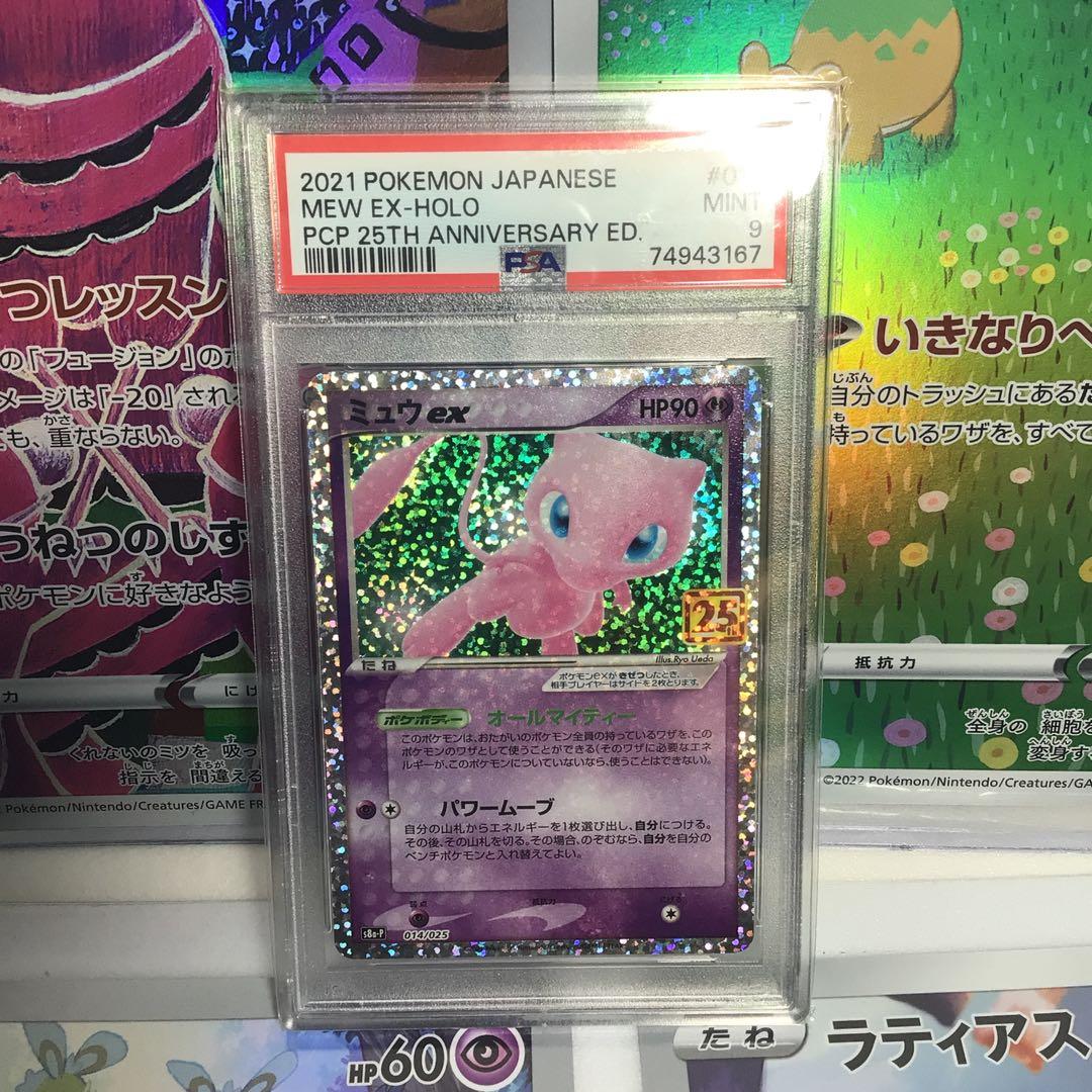 m*i様 名探偵ピカチュウプロモ付パンフレットミュウPSA9 25thジャンボカ
