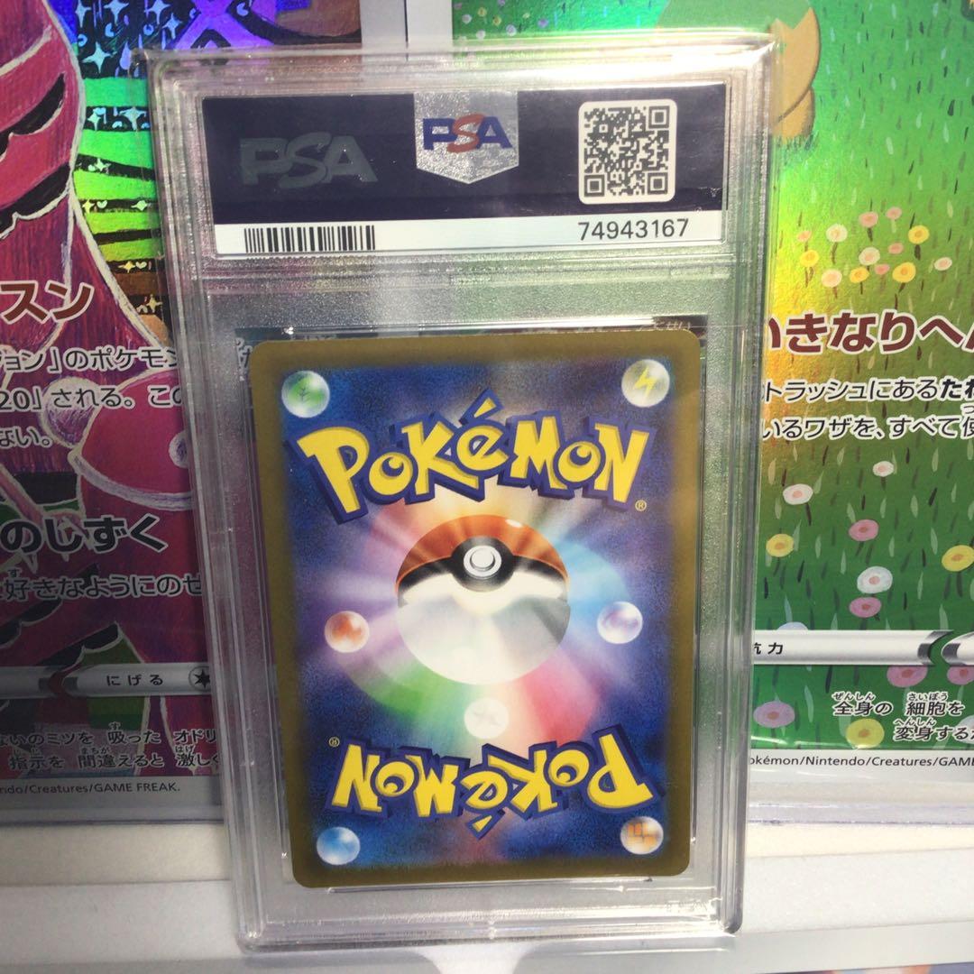 m*i様 名探偵ピカチュウプロモ付パンフレットミュウPSA9 25thジャンボカ