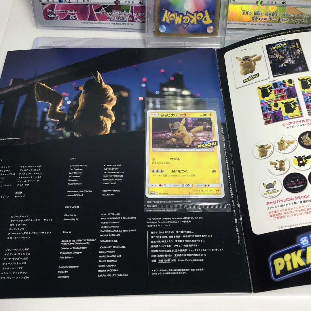 m*i様 名探偵ピカチュウプロモ付パンフレットミュウPSA9 25thジャンボカ