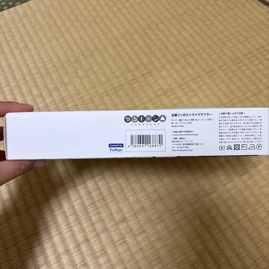 新品 ゆるキャン 志摩リン マフラー ストライプマフラー
