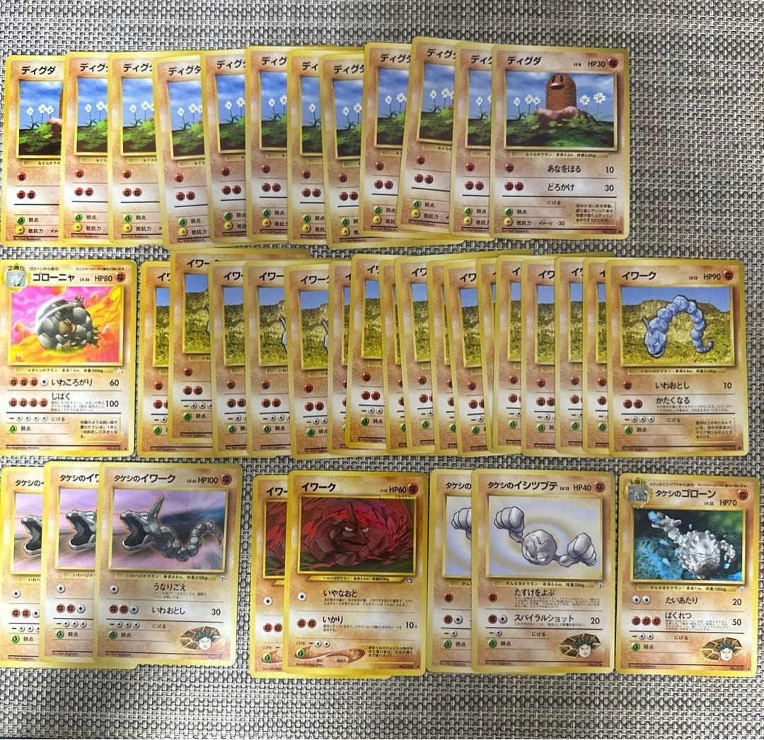 ポケモンカード旧裏142枚カツラのマンキー　タケシのイワークウソッキードンファン