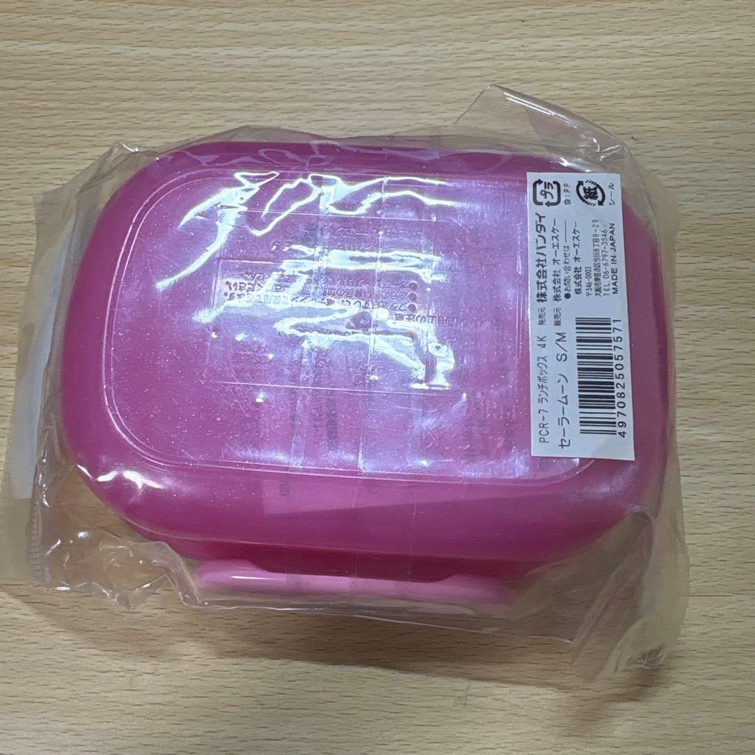 【貴重】セーラームーン 弁当箱 ランチボックス PCR-7