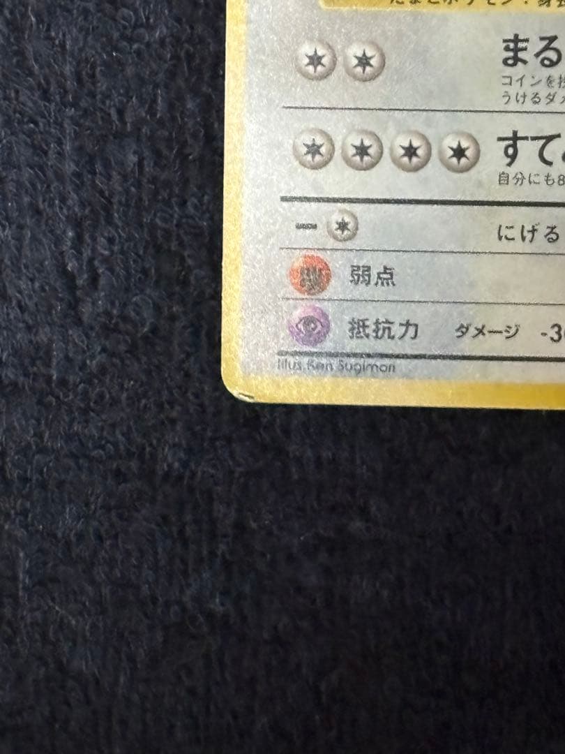 【超希少品】ポケモンカード 旧裏,初版マークなし ラッキー No.113