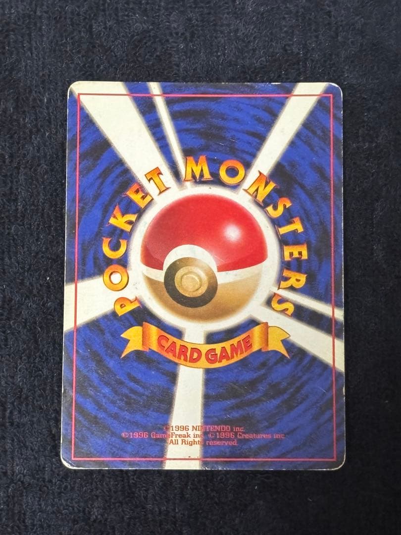 【超希少品】ポケモンカード 旧裏,初版マークなし ラッキー No.113