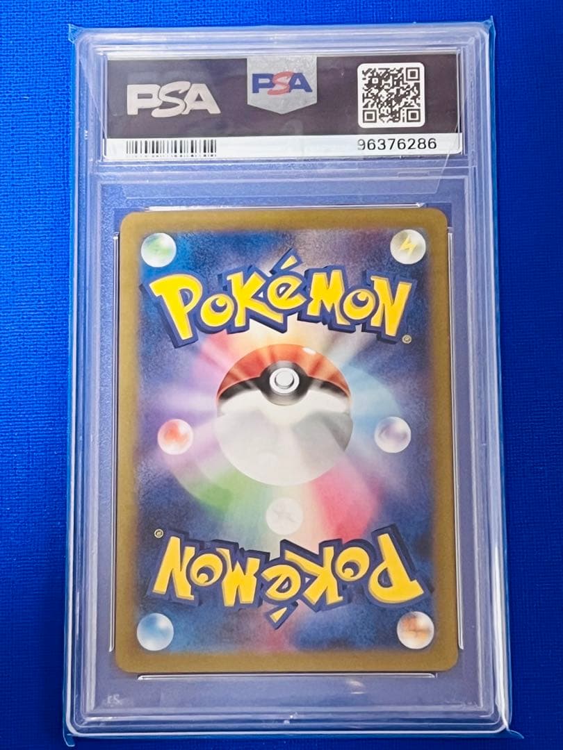 PSA10 スグリ SAR 129/101 ヒカルさんのオンラインオリパ当選品