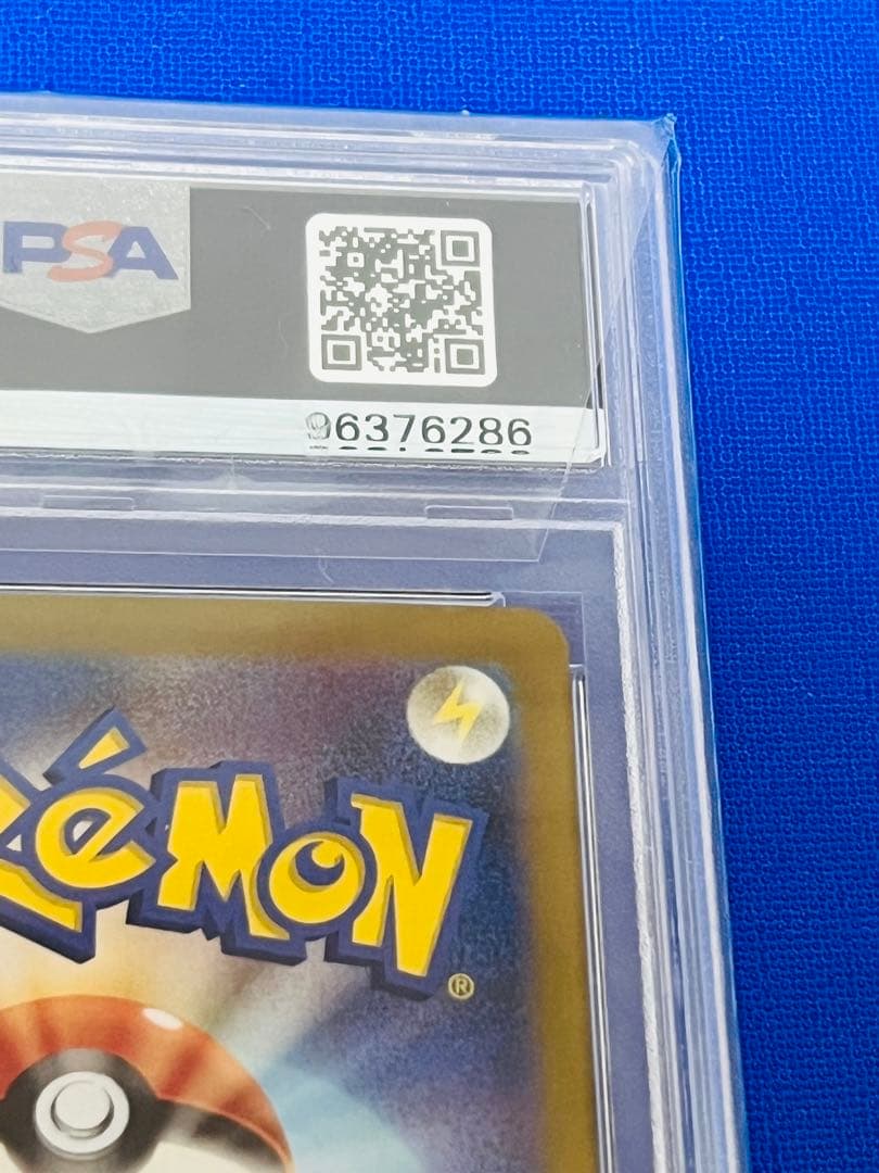 PSA10 スグリ SAR 129/101 ヒカルさんのオンラインオリパ当選品