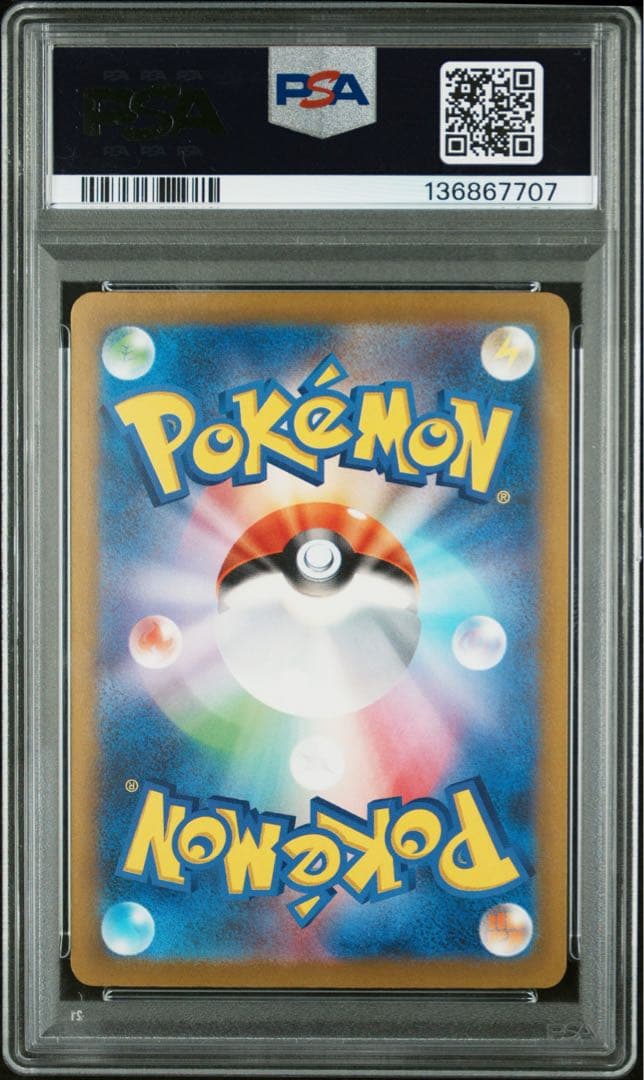 ポケモンカード リザードンex PSA10
