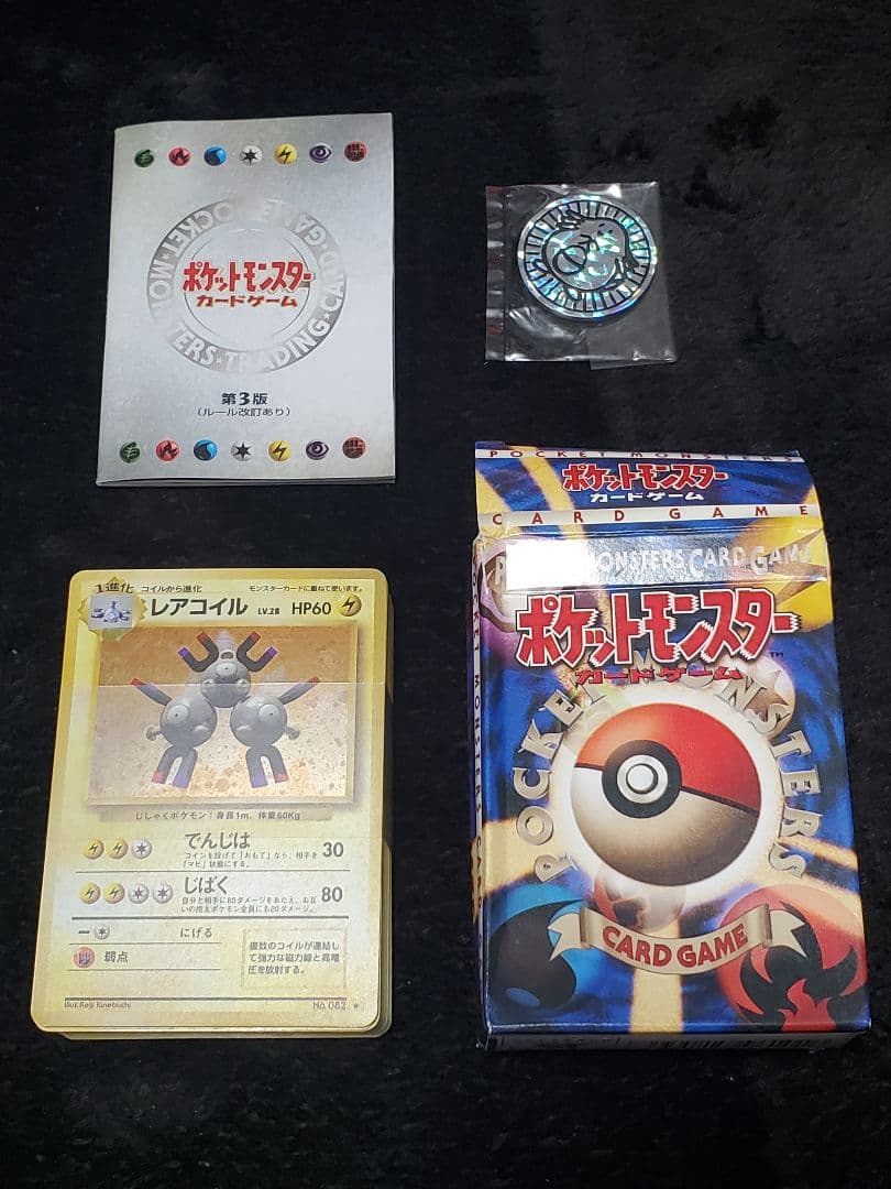 【開封品】旧裏 ポケモンカード スターターパック 付属品&箱付き