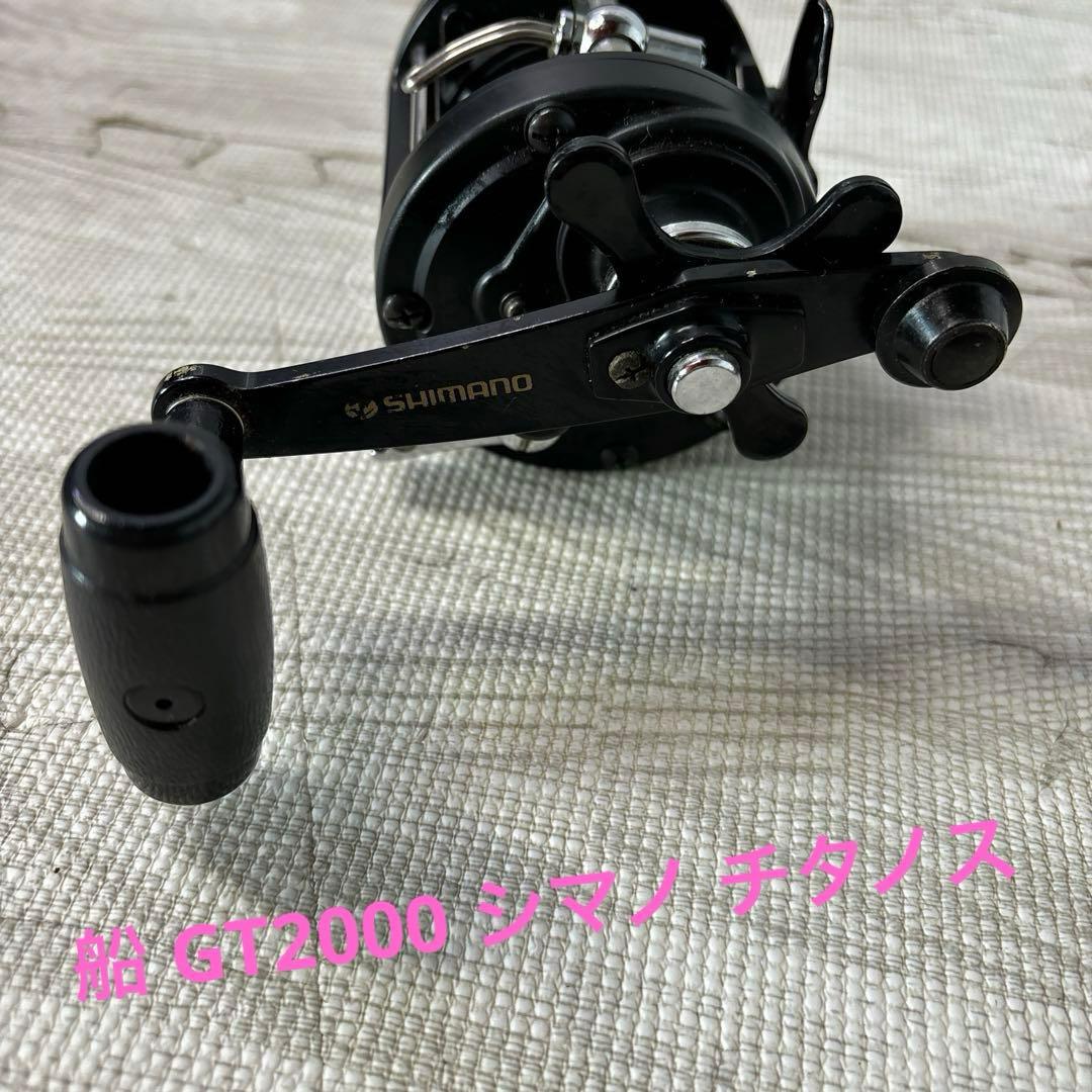SHIMANO DigiTana SLS TM3000H 、GT2000セット