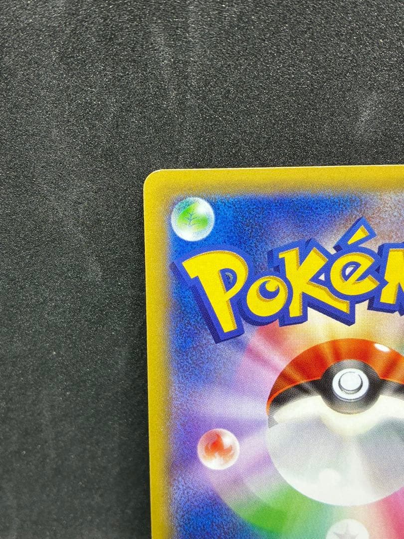 ポケモンカード　ピカチュウ　156/XY-P