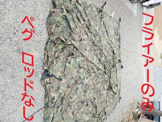 ミ*！様 米軍放出品　 Eureka!製　海兵隊 USMC フライシート