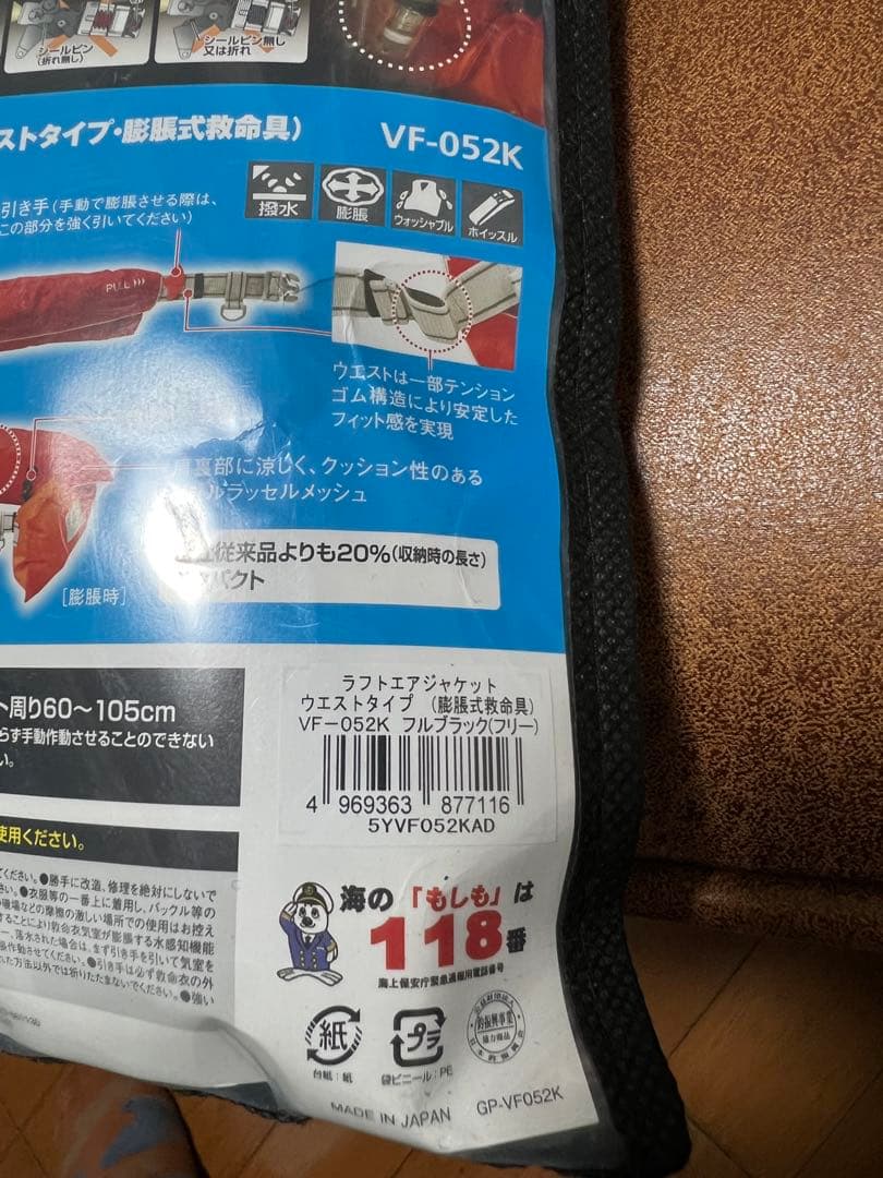 SHIMANO ラフトエアライフジャケット VF-052K TYPE A