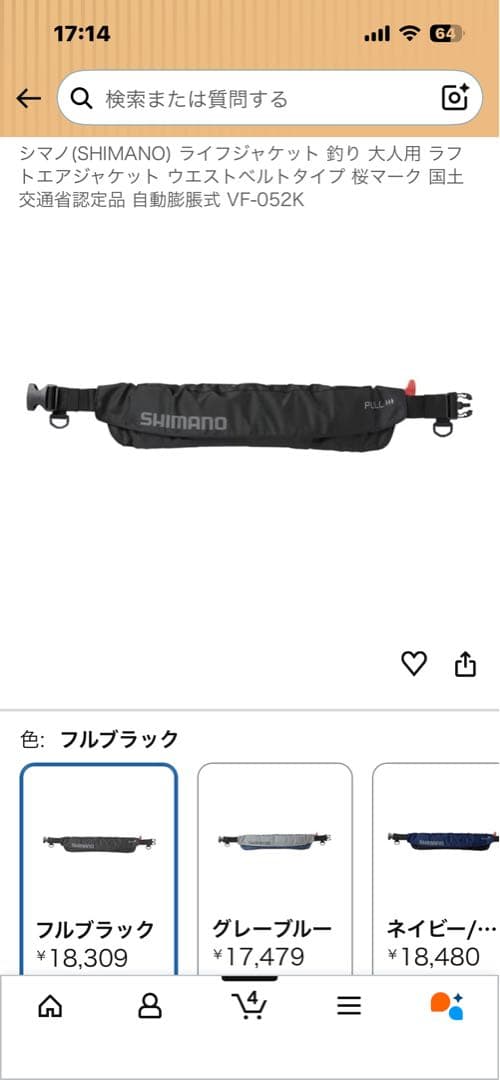 SHIMANO ラフトエアライフジャケット VF-052K TYPE A