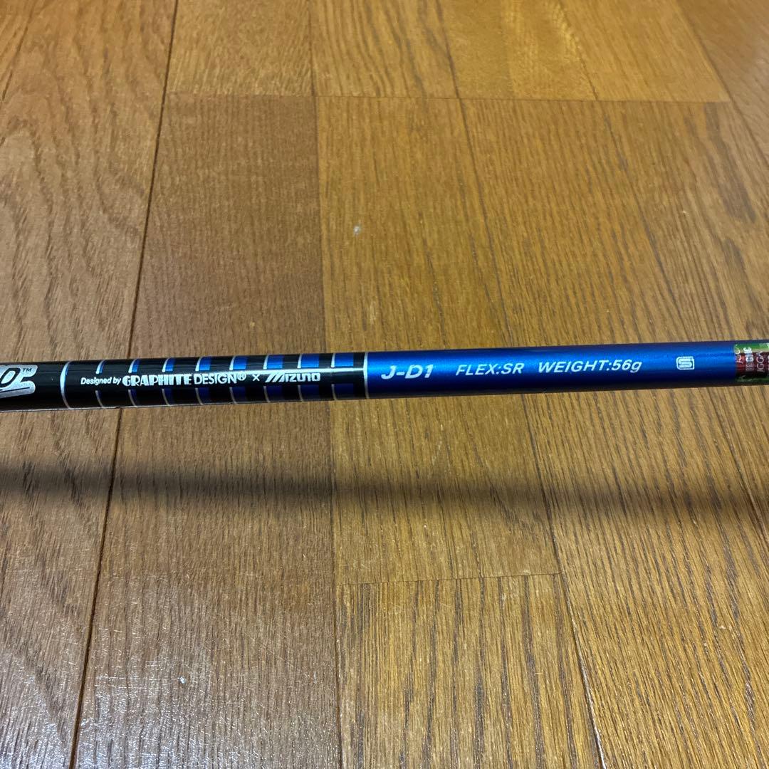 MIZUNO MP ドライバー