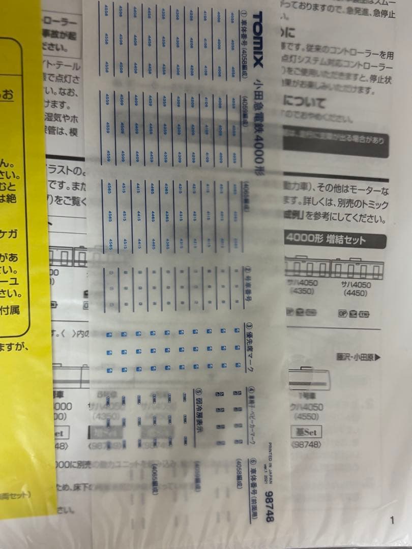 鉄道模型　Nゲージ　TOMIX 98748 小田急　4000形　10両フル