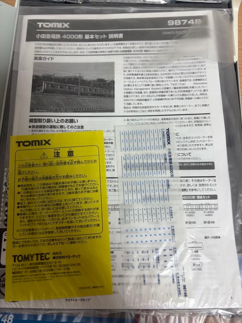 鉄道模型　Nゲージ　TOMIX 98748 小田急　4000形　10両フル