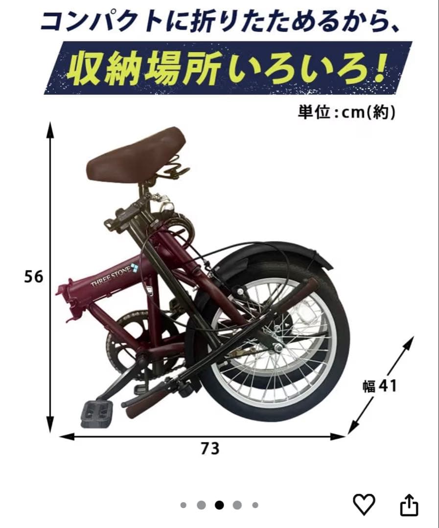 THREE STONE 折りたたみ自転車 16インチ レッド　自転車カバン付き