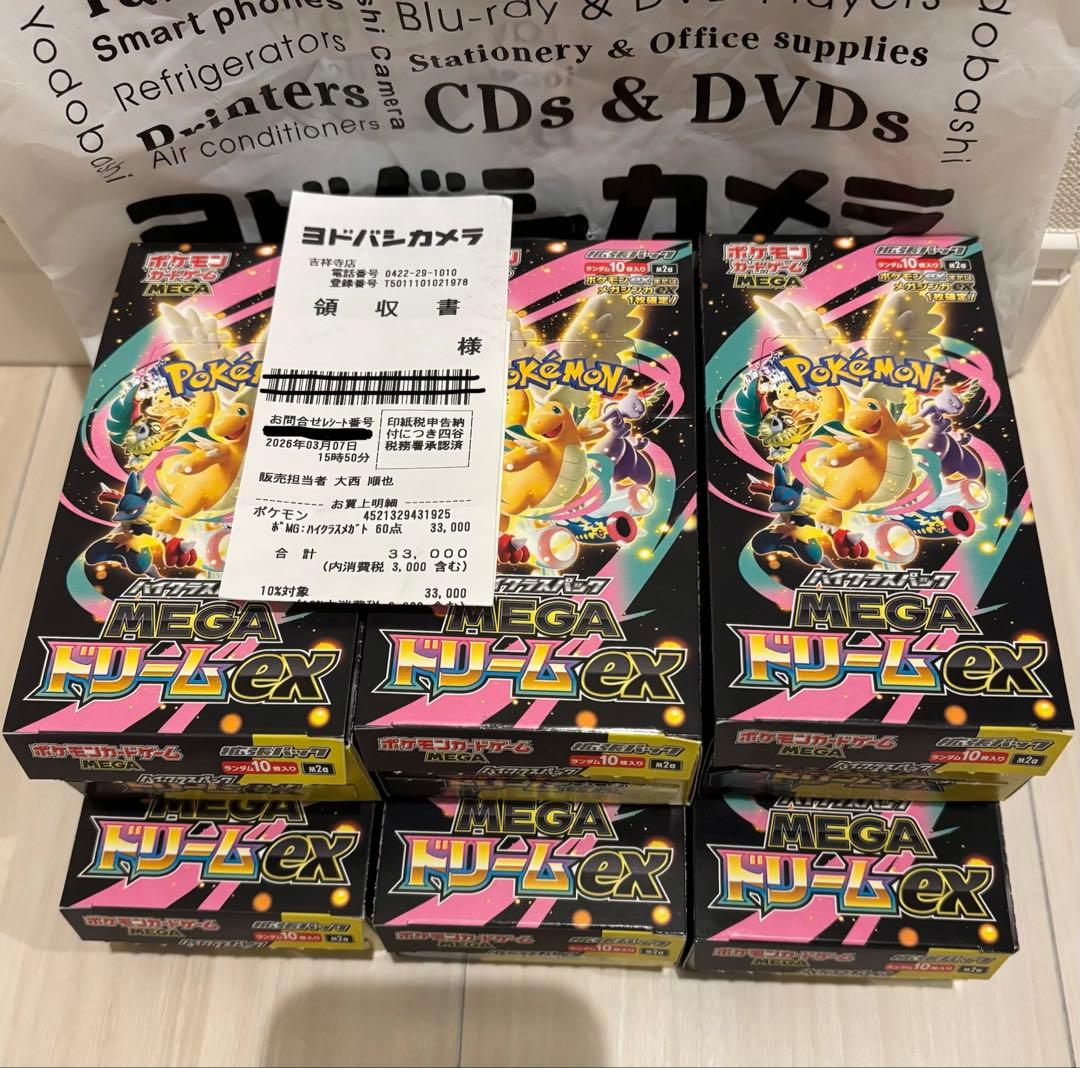 ポケモンカードゲーム メガドリームEX 6BOX