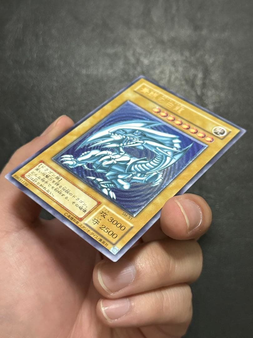 美品【濃厚青艶】青眼の白龍　レリーフ　レリブル　SM-51 アルティメット遊戯王
