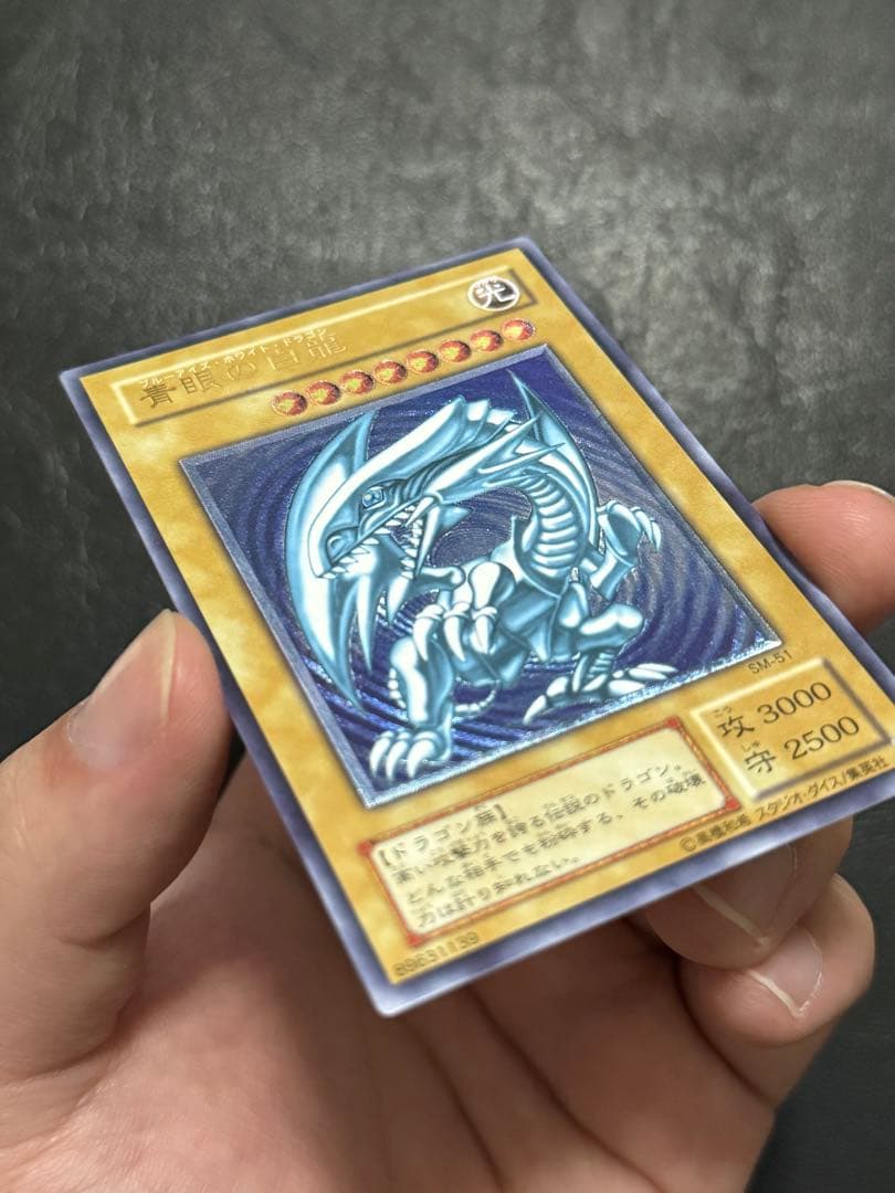 美品【濃厚青艶】青眼の白龍　レリーフ　レリブル　SM-51 アルティメット遊戯王