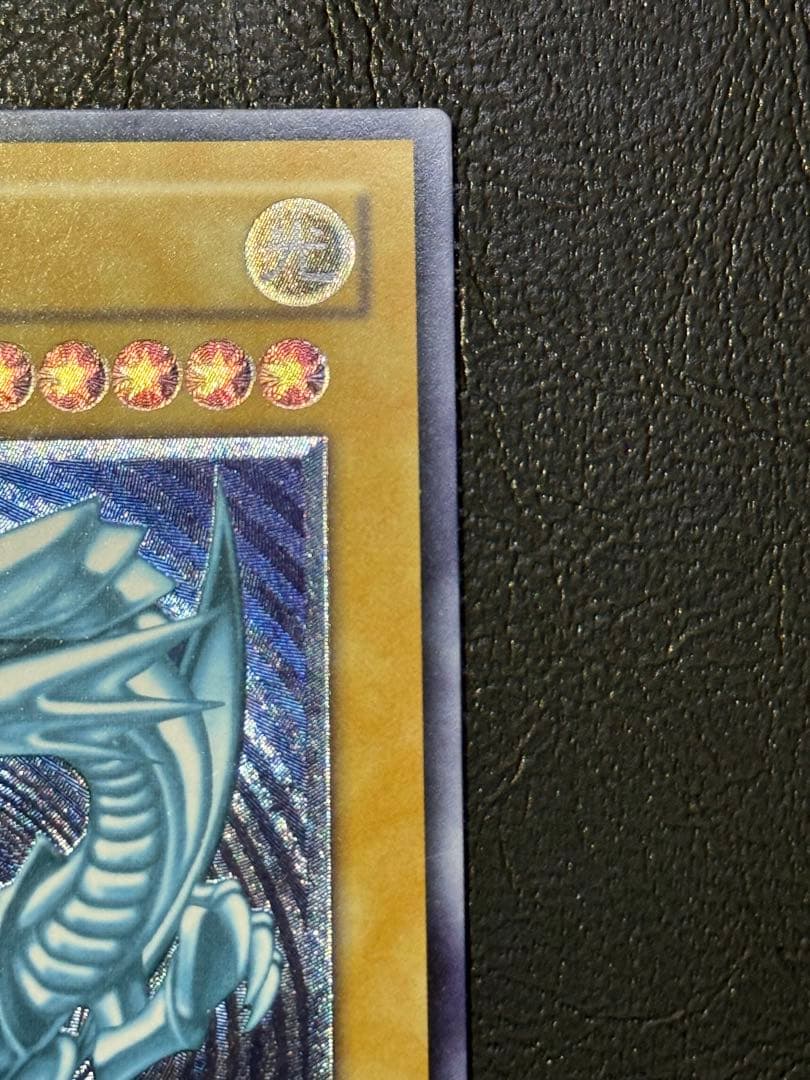 美品【濃厚青艶】青眼の白龍　レリーフ　レリブル　SM-51 アルティメット遊戯王