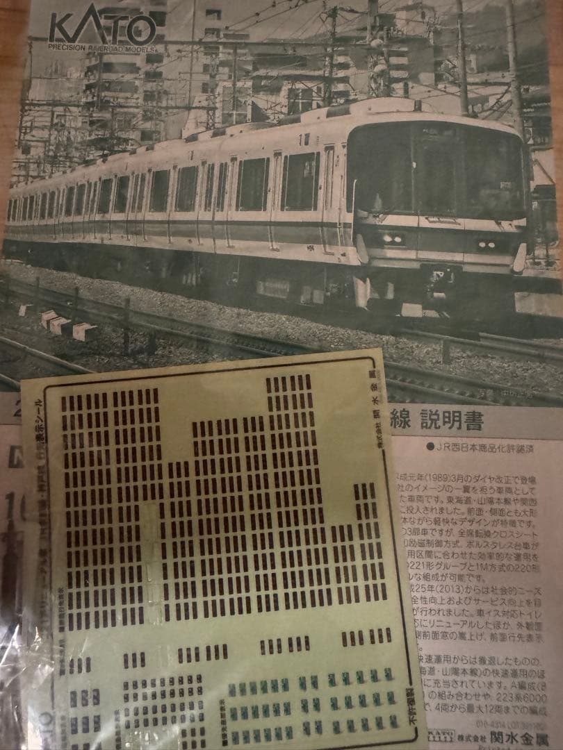 [室内灯付] KATO JR西日本 221系 リニューアル車6両セット
