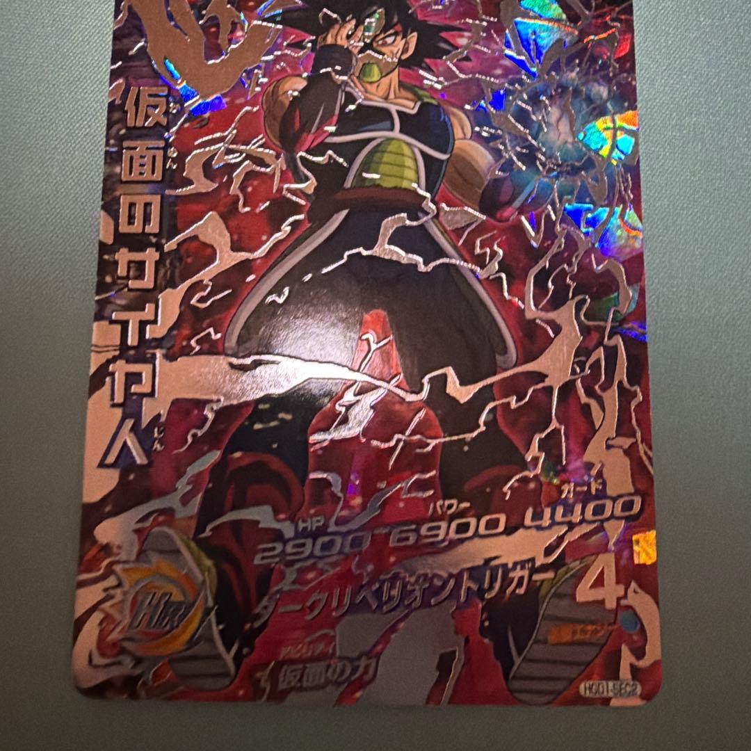 仮面のサイヤ人 ドラゴンボールヒーローズ HGD1-SEC2本家