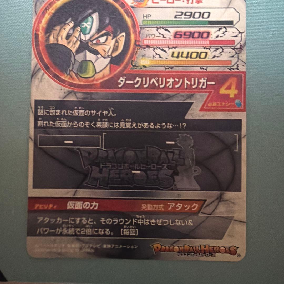 仮面のサイヤ人 ドラゴンボールヒーローズ HGD1-SEC2本家