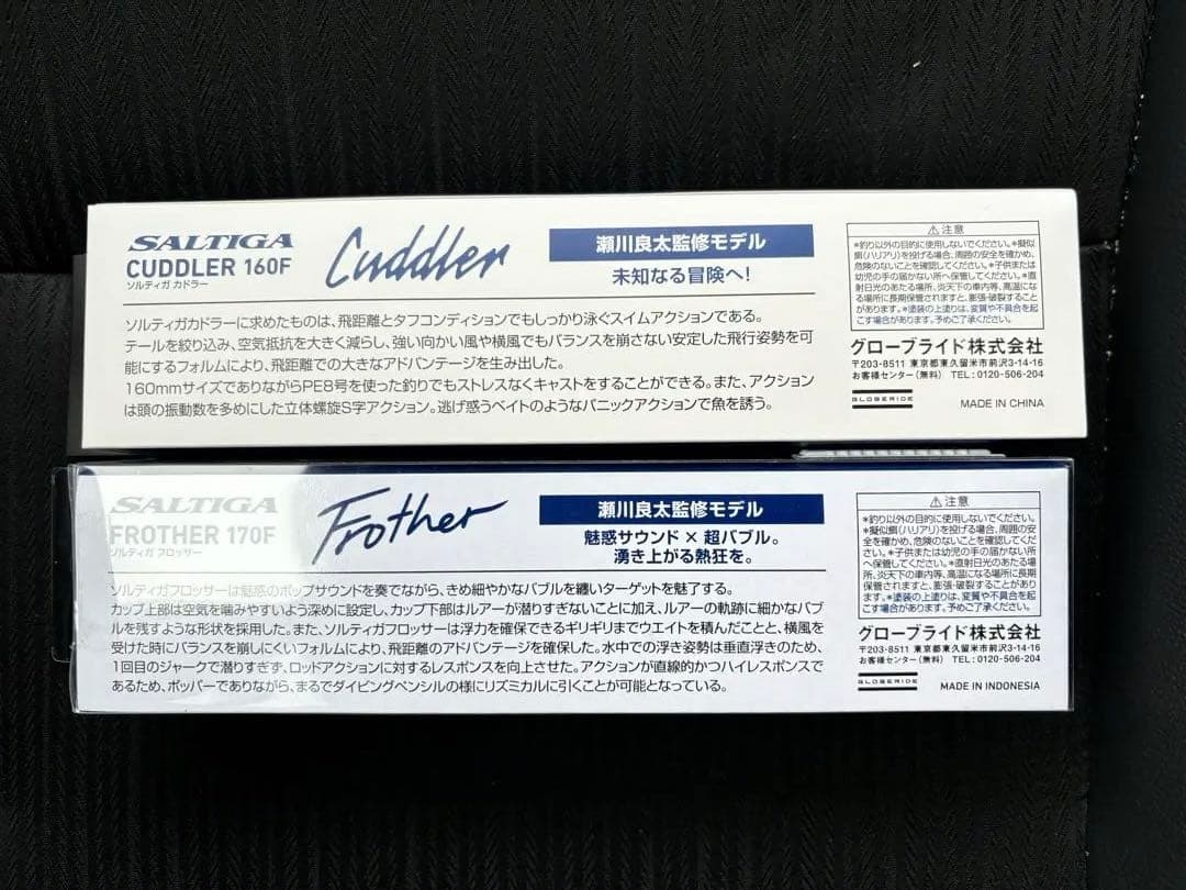 ダイワ　フロッサー 170F カドラー 160F