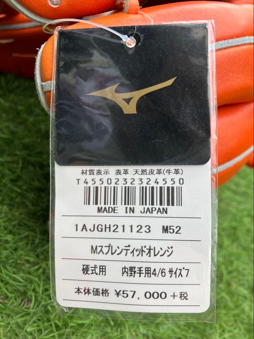 HAGA 新品 ミズノプロ　グローブ　日本製　硬式　フィンガーコアテクノロジー