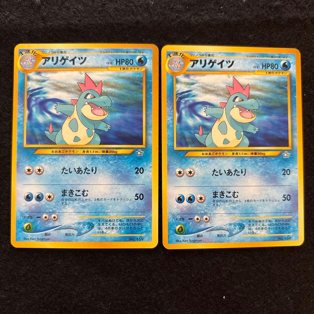 #ゆんの気まぐれオークション　まとめ売り アリゲイツ２７枚