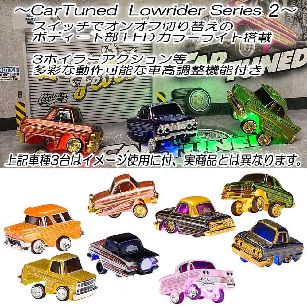 CarTuned カーチューンド ローライダー 8台コンプリートセット 新品2e