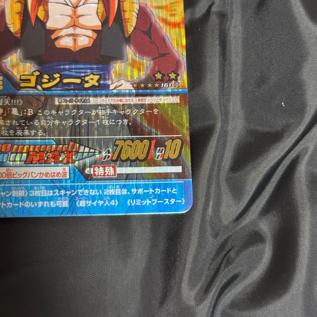 ドラゴンボールデータカードダス ゴジータ4 161-Ⅱ 爆レア