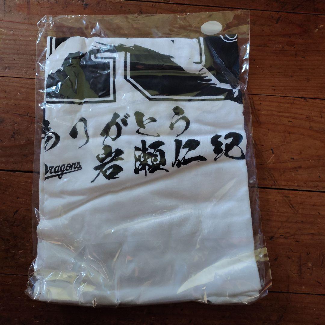 中日ドラゴンズ 引退記念グッズ 岩瀬仁紀 3点セット