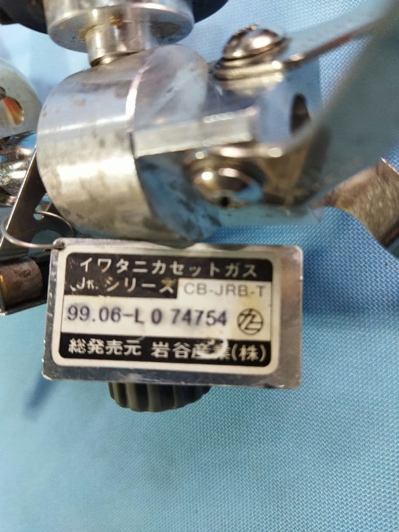 イワタニ　カセットガス　CB-JRB-T 　バーナー　アウトドア