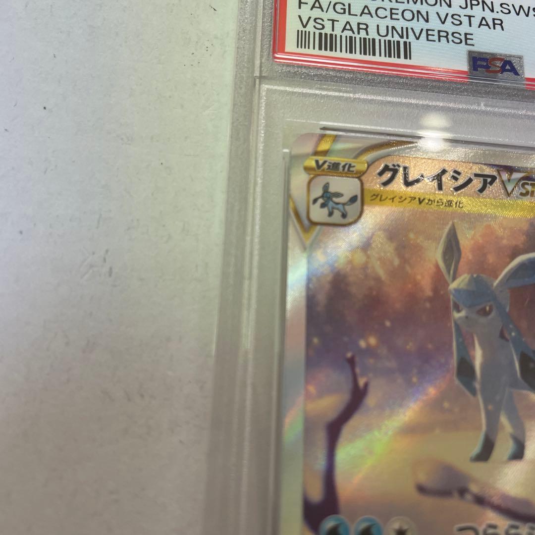 ポケカ グレイシア vstar psa10