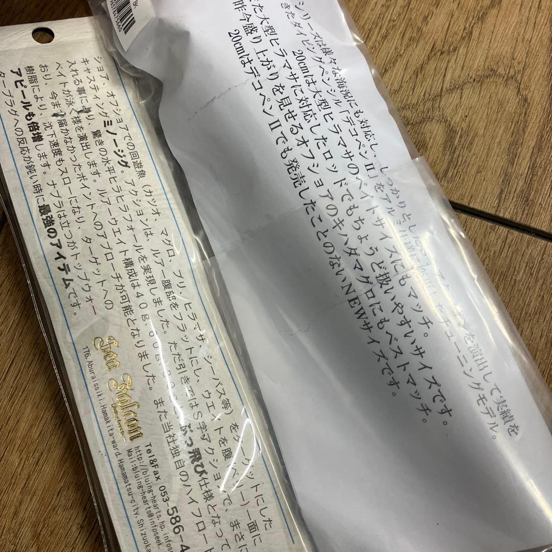 デッドベイト　60g カミワザ　DP-200F 約82gウッド　デコペンⅡ