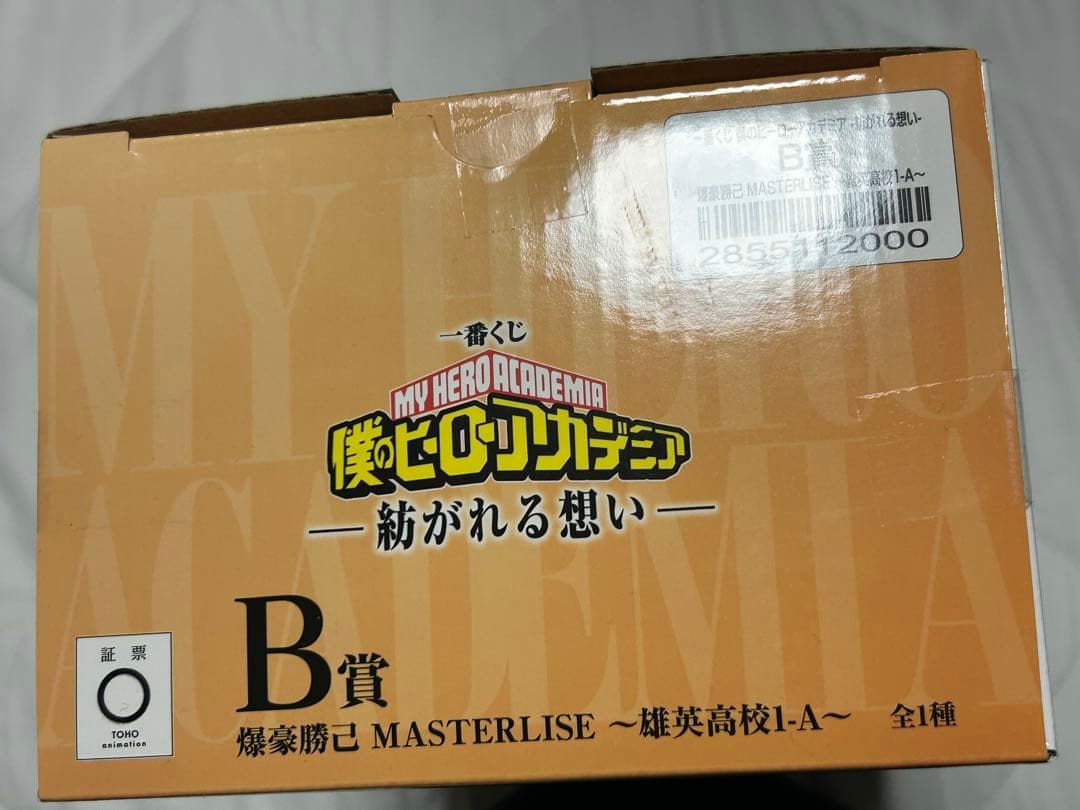 一番くじ　僕のヒーローアカデミア 紡がれる想い B賞 爆豪勝己 フィギュア