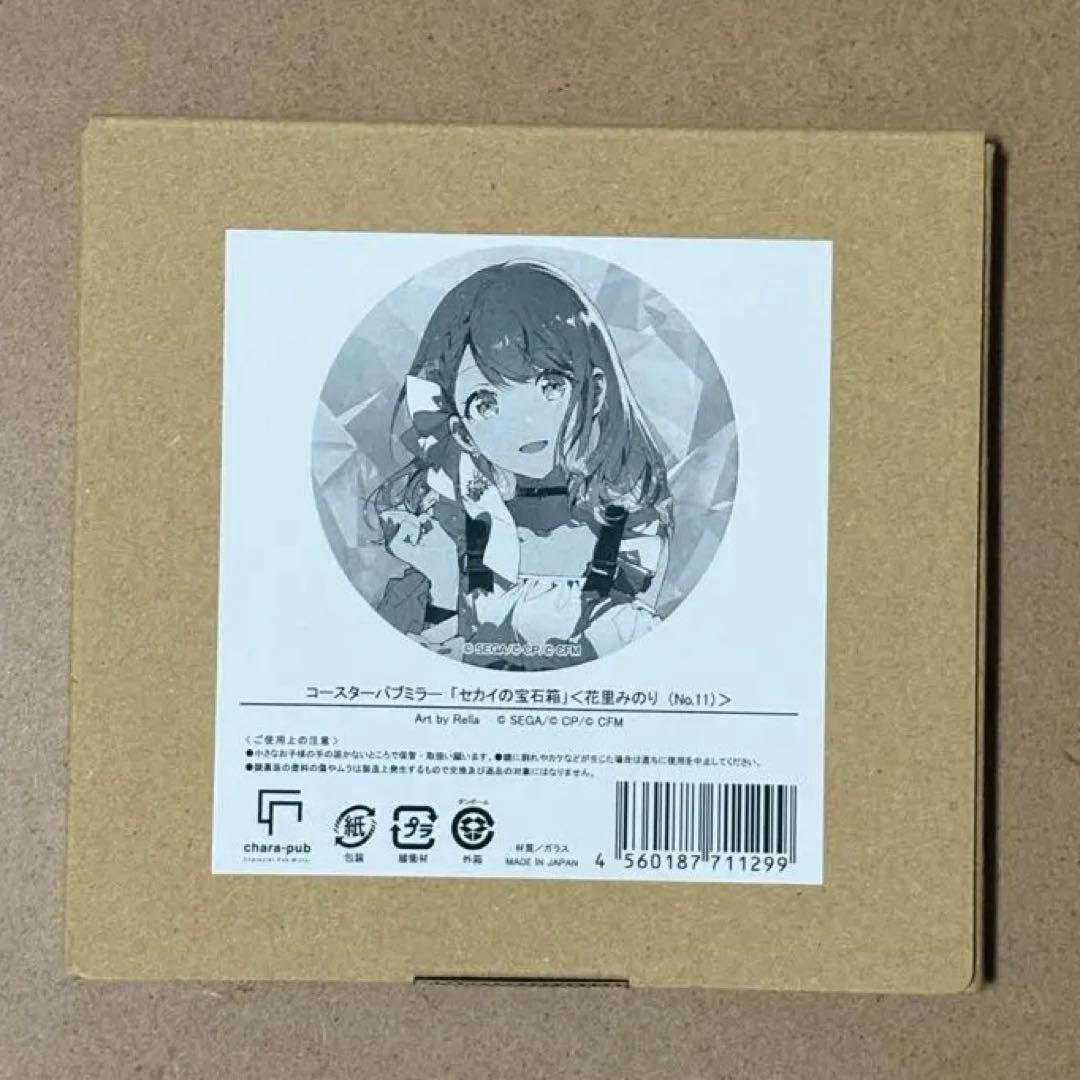 【プロセカ】 コースターパブミラー Rella 花里みのり