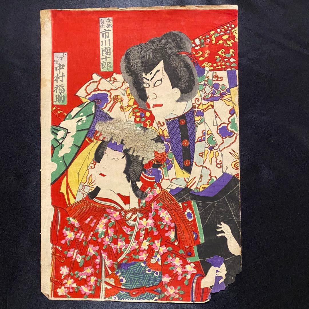 浮世絵　歌舞伎役者絵図３枚　見立狂言競　中村芝翫　岩井松之助　市川團十郎　明治