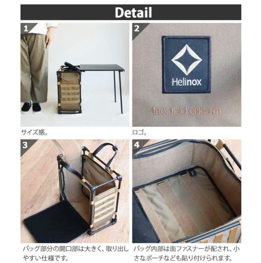 Helinox ヘリノックス タクティカル フィールドオフィス M マルチカモ