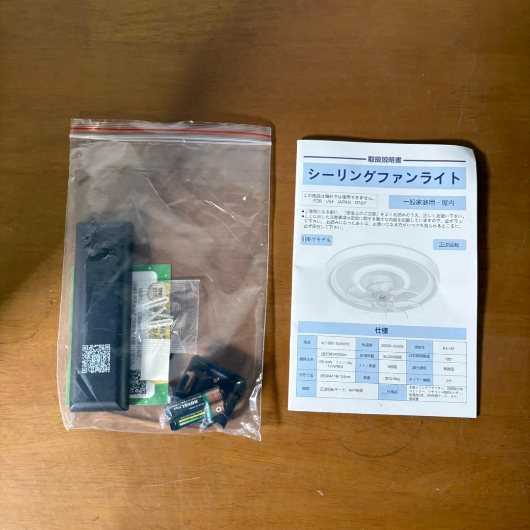 シーリングファンライト led シーリングファン 首振り 【逆回転/冬の暖房効率