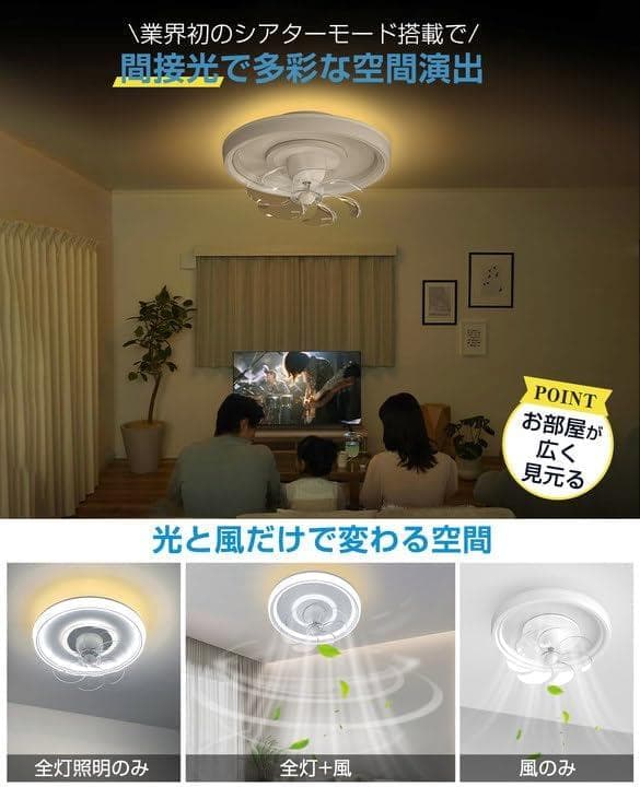 シーリングファンライト led シーリングファン 首振り 【逆回転/冬の暖房効率