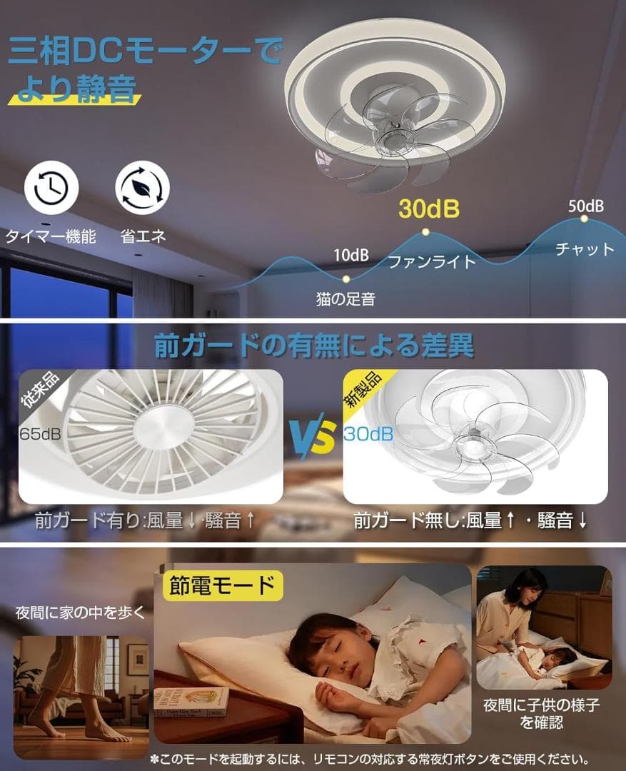 シーリングファンライト led シーリングファン 首振り 【逆回転/冬の暖房効率