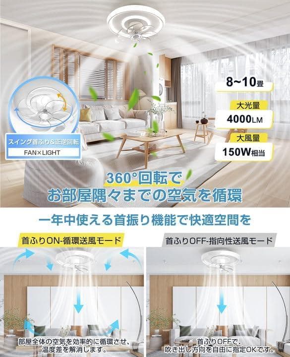 シーリングファンライト led シーリングファン 首振り 【逆回転/冬の暖房効率