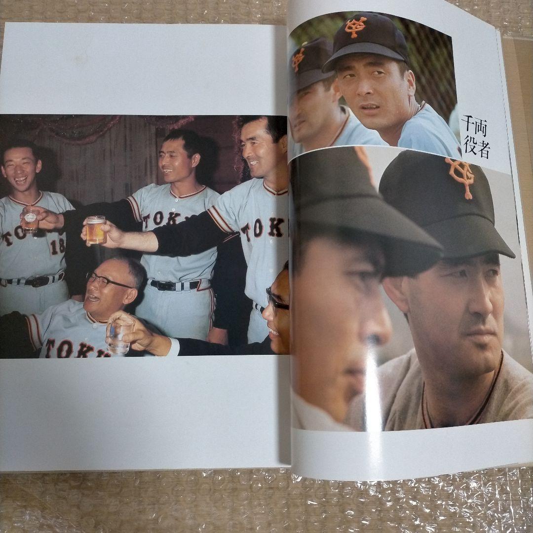 長嶋茂雄写真集 竹書房 昭和59年 定価30000円