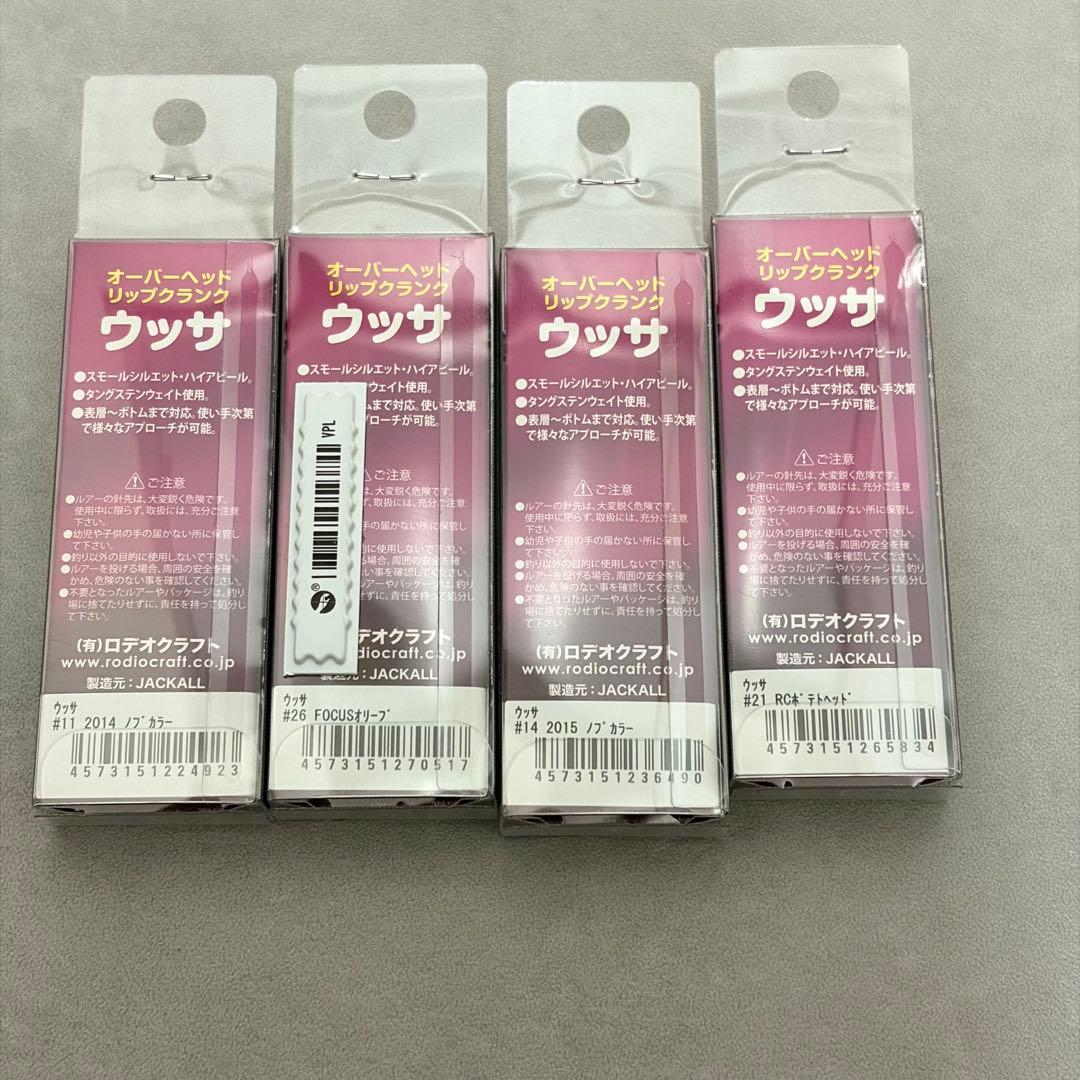 ロデオクラフト ウッサS 【4点セット】